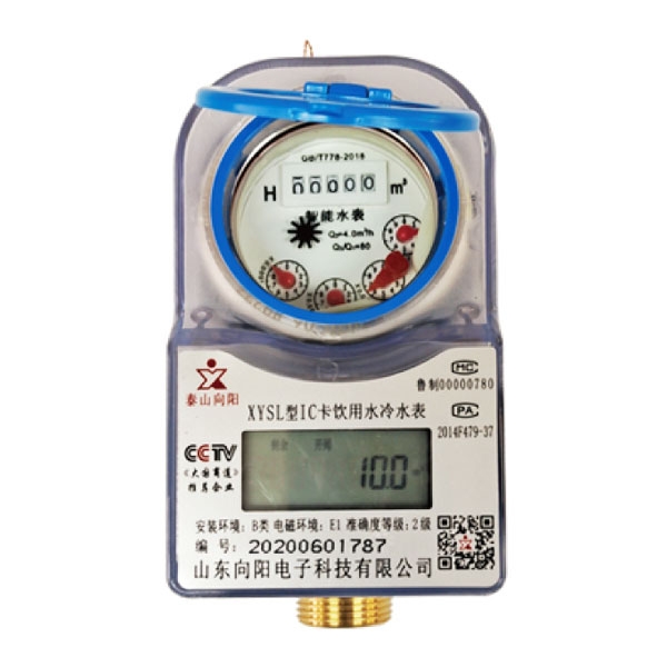 預(yù)付費卡式冷(熱)水表(銅殼、射頻卡)